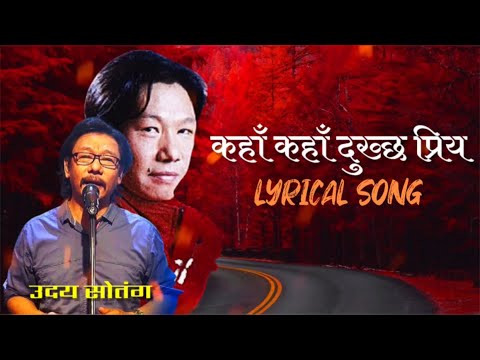 Kaha Kaha Dukhchha Priye Lyrics | Uday Sotang