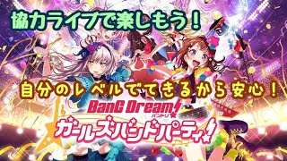 Switch SDカードコピーに時間がかかり【バンドリガールズバンドパーティ】ばつなぎ(^o^)v