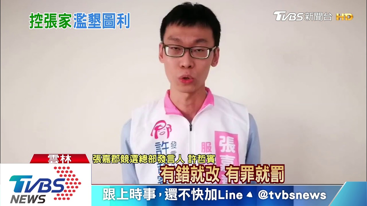 蘇治芬再槓張家 控農地違法開農莊餐廳