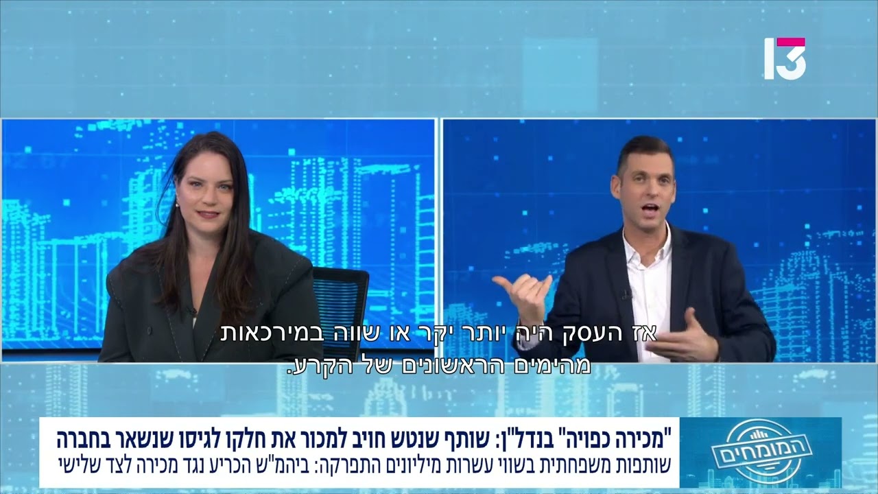 עו"ד שגית בידרמן, מתעסקת בליטיגציה תאגידית ומסחרית, לתכנית ה"מומחים" של אלעד זוהר (ערוץ 13).