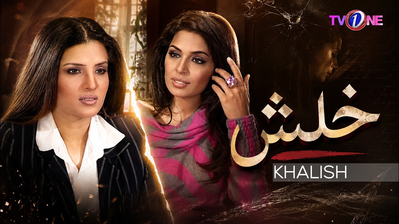 Film Khalish | Meera | Resham | Pakistani Telefilm | Jealousy