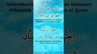 Download lagu Ihdzaru (Waspadalah) #sholawatlirik #shorts #shortsfeed mp3