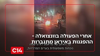 היום השמיני למחאות באיראן: אחרי הפעולה בוונצואלה ואיומי טראמפ - ההפגנות מתגברות | החדשות (חדשות ערוץ 14) - התמונה מוצגת ישירות מתוך אתר האינטרנט יוטיוב. זכויות היוצרים בתמונה שייכות ליוצרה. קישור קרדיט למקור התוכן נמצא בתוך דף הסרטון היום השמיני למחאות באיראן: אחרי הפעולה בוונצואלה ואיומי טראמפ - ההפגנות מתגברות | החדשות (חדשות ערוץ 14) - התמונה מוצגת ישירות מתוך אתר האינטרנט יוטיוב. זכויות היוצרים בתמונה שייכות ליוצרה. קישור קרדיט למקור התוכן נמצא בתוך דף הסרטון