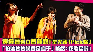 [問卦] 五堅情的黃偉晉講話方式怎麼這麼浮誇阿?