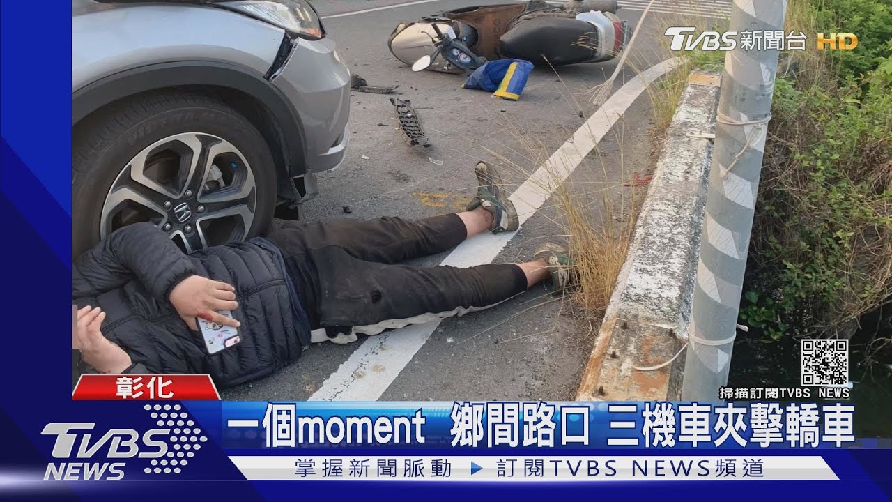 一個moment！鄉間路口　三機車夾擊轎車