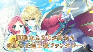 [情報] 「呪い子の召使い」PV