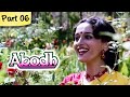 Abodh Part 06 Of 11 Super Hit Classic Romantic Hindi Movie Madhuri Dixit