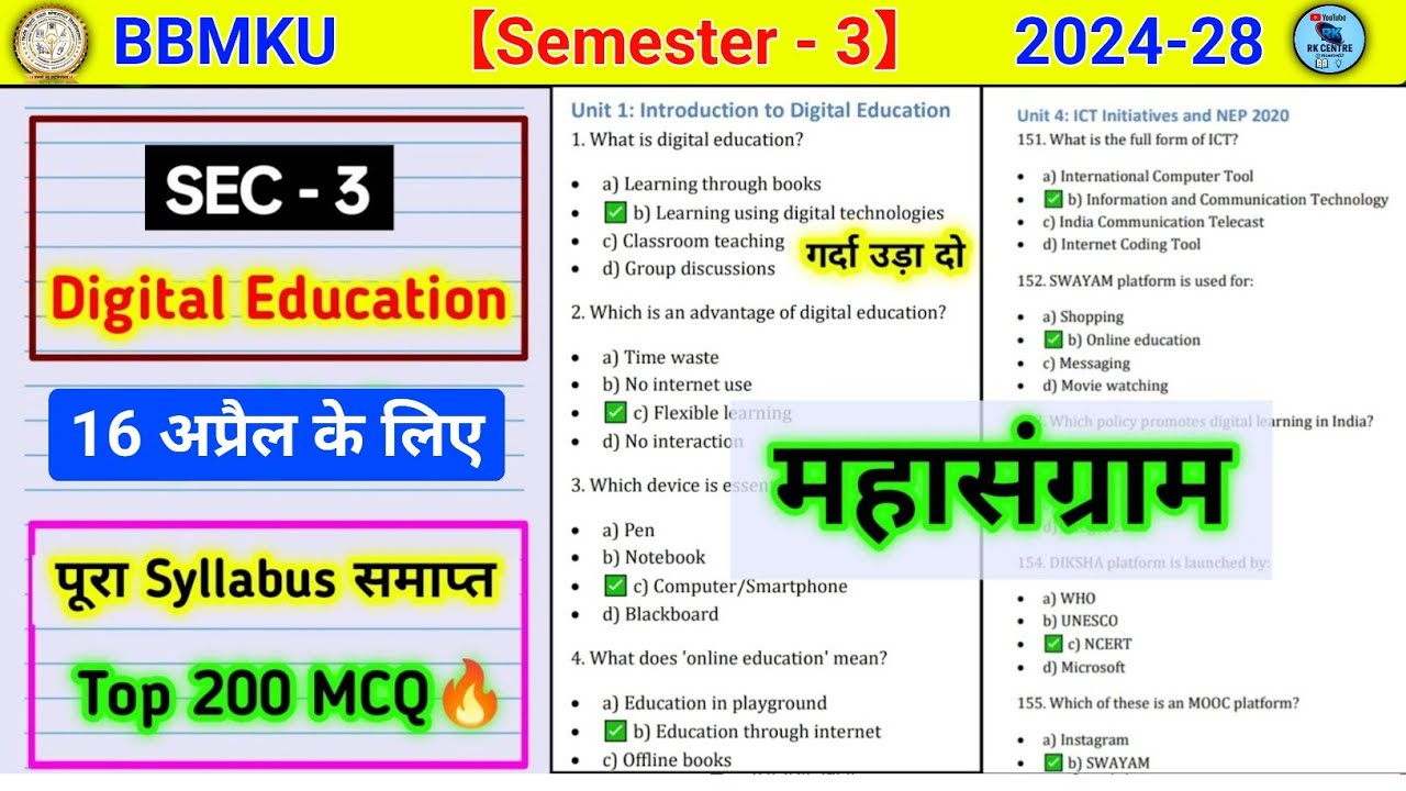 Digital education sem 3 bbmku mahasangram k video🔥l bbmku sem 3 sec 3 digital education top MCQ