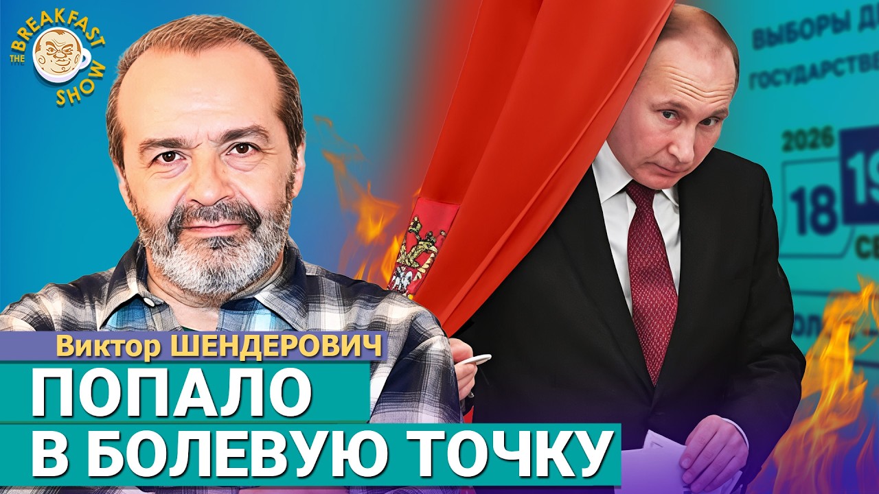 Виктор Шендерович о «выборах», «народонаселении» и поддержке Украины