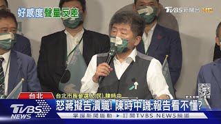 [討論] 說台語的陳時中才是真人設吧