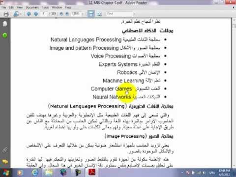 16 مقدمة بسيطة فى الذكاء الإصطناعى AI شرح نظرى mp4