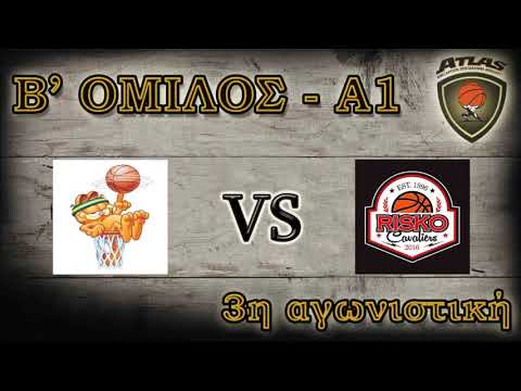 Atlasbasket-  3η αγων.-  SOUPA STARS vs RISKO CAVALIERS 70 -76