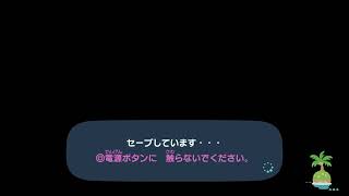 あつまれどうぶつの森のんびり配信３