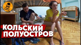 Кольский полуостров туры на рыбалку