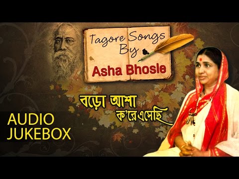 Baro Asha Kore Esechhi | Tagore Songs By Asha Bhosle | Audio Jukebox
