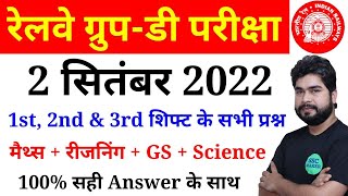 RRC GROUP D 2 September 1st, 2nd & 3rd Shift Paper Analysis in hindi//Railway Group D Ask Questions