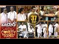 Adhurs Back To Back Comedy Scenes NTR Nayantara Sheela Aditya Movies
