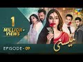 Meesni Episode 09 Bilal Qureshi Maham Shahid 24th January 2023 HUM TV