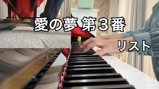 Download lagu リスト:愛の夢 第3番 mp3 Download lagu リスト:愛の夢 第3番 mp3