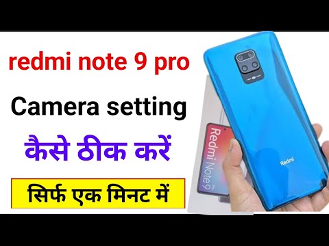 redmi note 9 pro camera setting || camera setting kaise thik kare || camera setting reset kaise kare