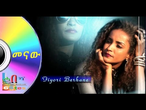 Fiyori Berhane Menaw |  New Eritrean Music 2017