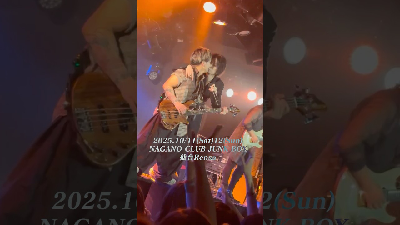 【衝撃】まさかのメンバーと💋⁉️ViViD長野・仙台公演2025 #vivid #ライブ #邦ロック