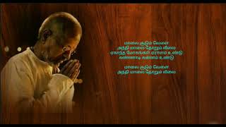 Maalai Soodum Velai - Ilayaraja song (Tamil HD Lyr