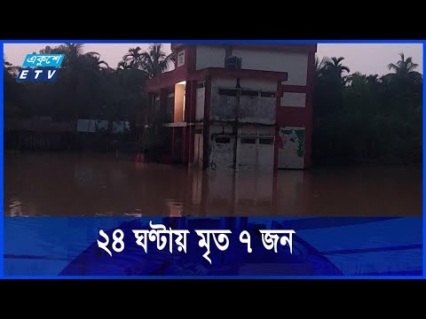 দেশের বিভিন্ন স্থানে বন্যা পরিস্থিতির অবনতি, দুর্ভোগ