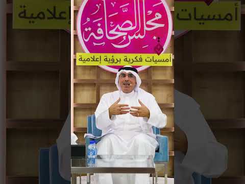 المركز القطرى للصحافة