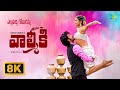 Elluvochi Godaramma 8K Video Song Valmiki Varun Tej Pooja Hegde Mickey J Meyer