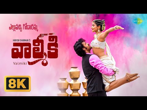 Elluvochi Godaramma — watch video