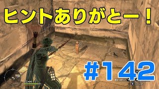 #142ドラゴンズドグマ　ヒントありがとー！　 (DDDA)「switch」