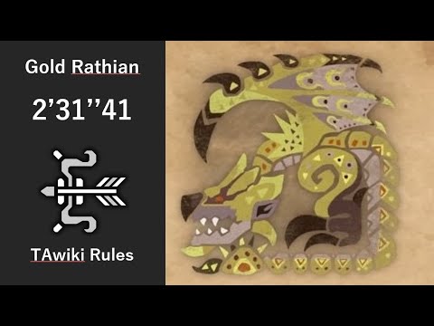 【MHWIB】リオレイア希少種 弓ソロ TAwiki rules|Gold Rathian Bow Solo|2'31'41