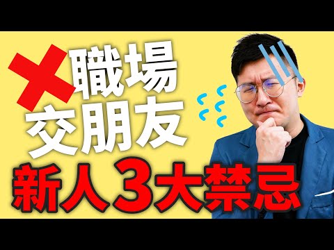 辦公桌心理學