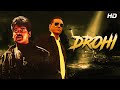 Drohi  1992 Superhit Hindi Movie Thrilling Action Drama Nagarjuna Urmila Matondkar Vijay