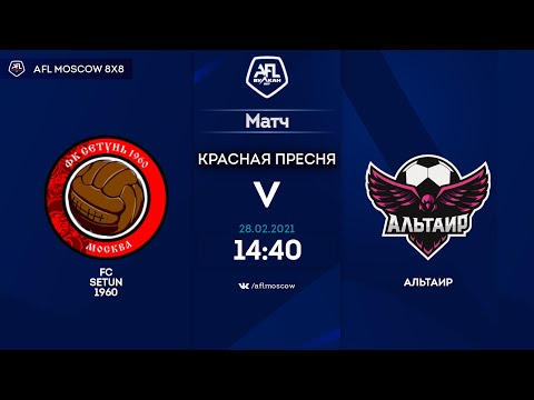 AFL20. United World. Day 18.  FC Setun 1960 - Альтаир
