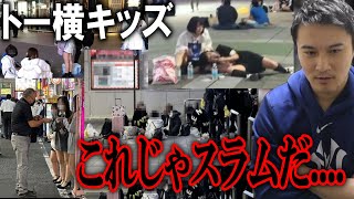地獄と化したトー横キッズのたまり場を目撃した加藤純一【2022/10/31】