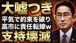 玉木雄一郎「自民党の問題」発言が大炎上！8.56兆円暫定予算の裏で何が？