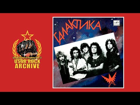 Galaktika - Vso kak v skazke || Галактика - Всё как в сказке [Full EP]