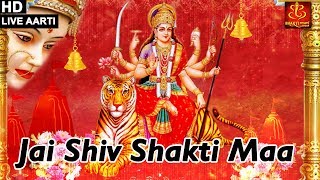 माँ शिव शक्ति आरती || Maa Shiv Shakti Aarti