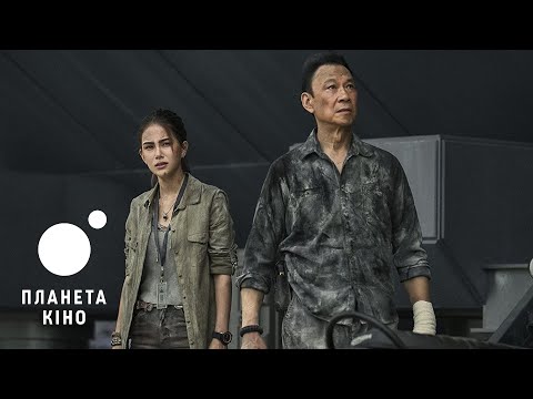 Вогняне небо - офіційний трейлер (український)