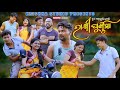 ରାକ୍ଷୀ ପୁନି RAKHI PURNIMA NEW SAMBALPURI COMEDY BABY PRASANTA KESHAB SANJAY KRIS