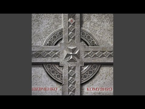 З «У Казематі». За Байраком Байрак