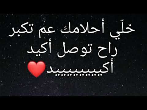 الايام الصعبة ما بتبقي ️اغنية تي را را بالكلمات
