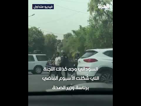 شاهد بالفيديو.. تعنيف محتجين في العراق والسوداني يطلب تحقيقا في الأمر