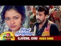 Kadhal Rojave Tamil Movie Songs HD Ilavenil Idhu Video Song George Vishnu Pooja Ilayaraja