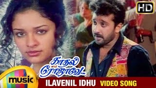 Kadhal Rojave Tamil Movie Songs HD  Ilavenil Idhu 