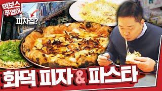 Gyeongilok Pitjeria