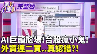 關我什麼事 20251203