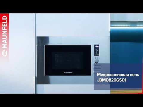 Миниатюра изображения товара Микроволновая печь Maunfeld JBMO820GB01
